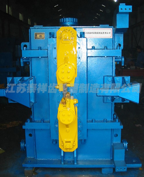 飛剪、縱剪專(zhuān)用齒輪箱